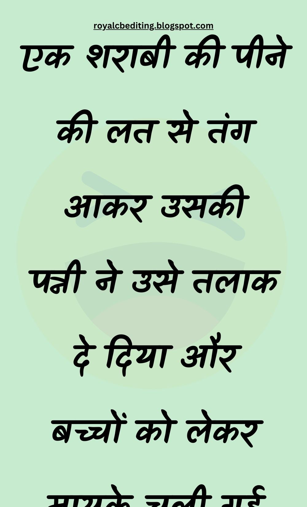 Funny Hindi Jokes