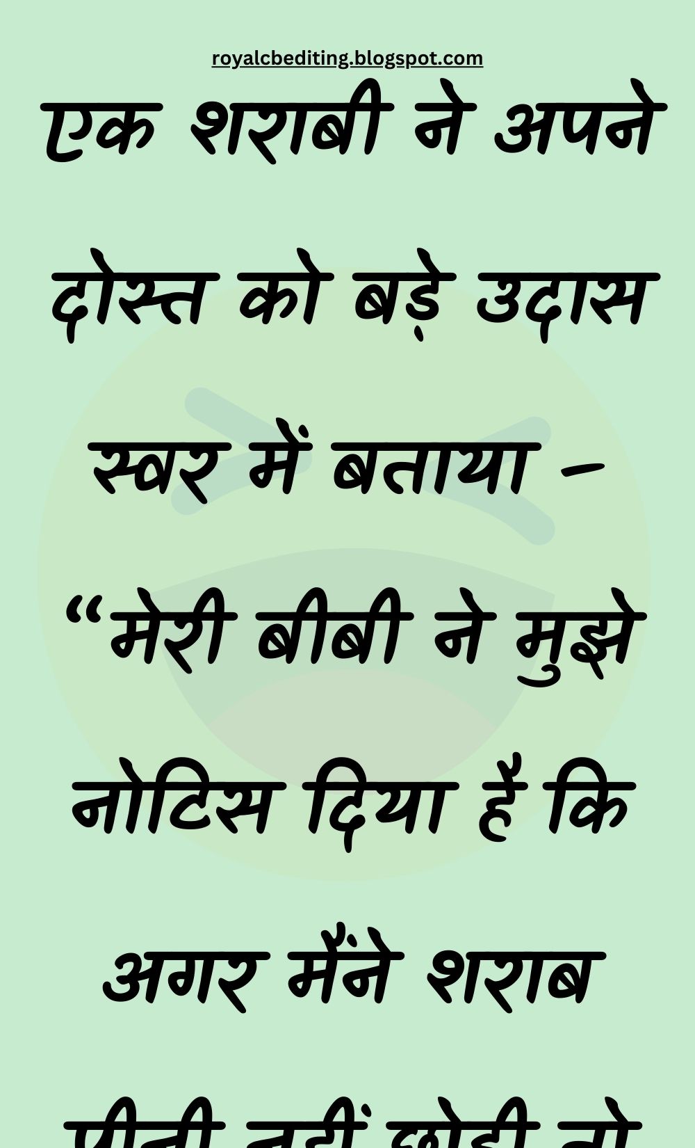 Funny Hindi Jokes