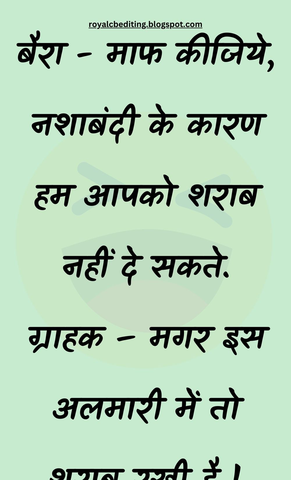 Funny Hindi Jokes