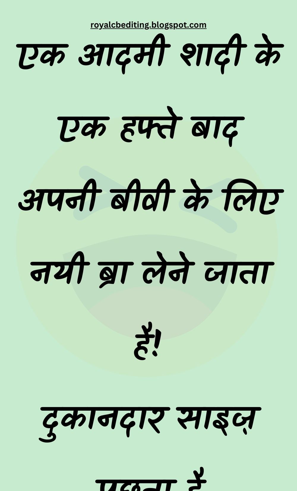 Funny Hindi Jokes