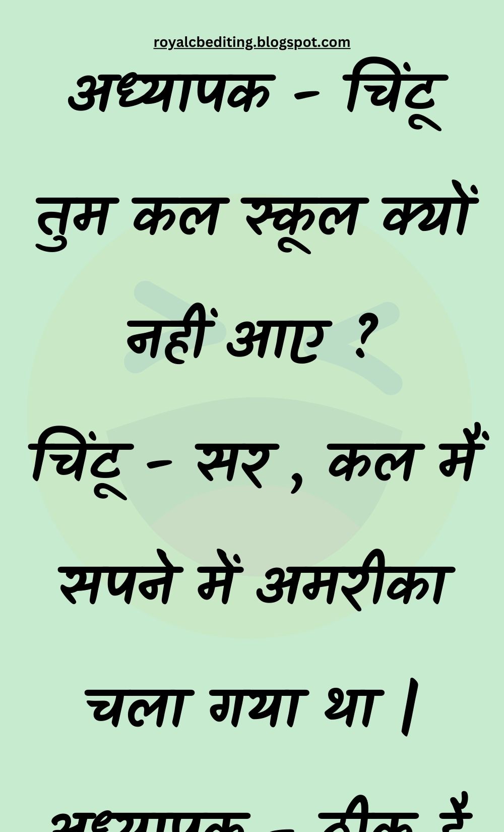 Funny Hindi Jokes