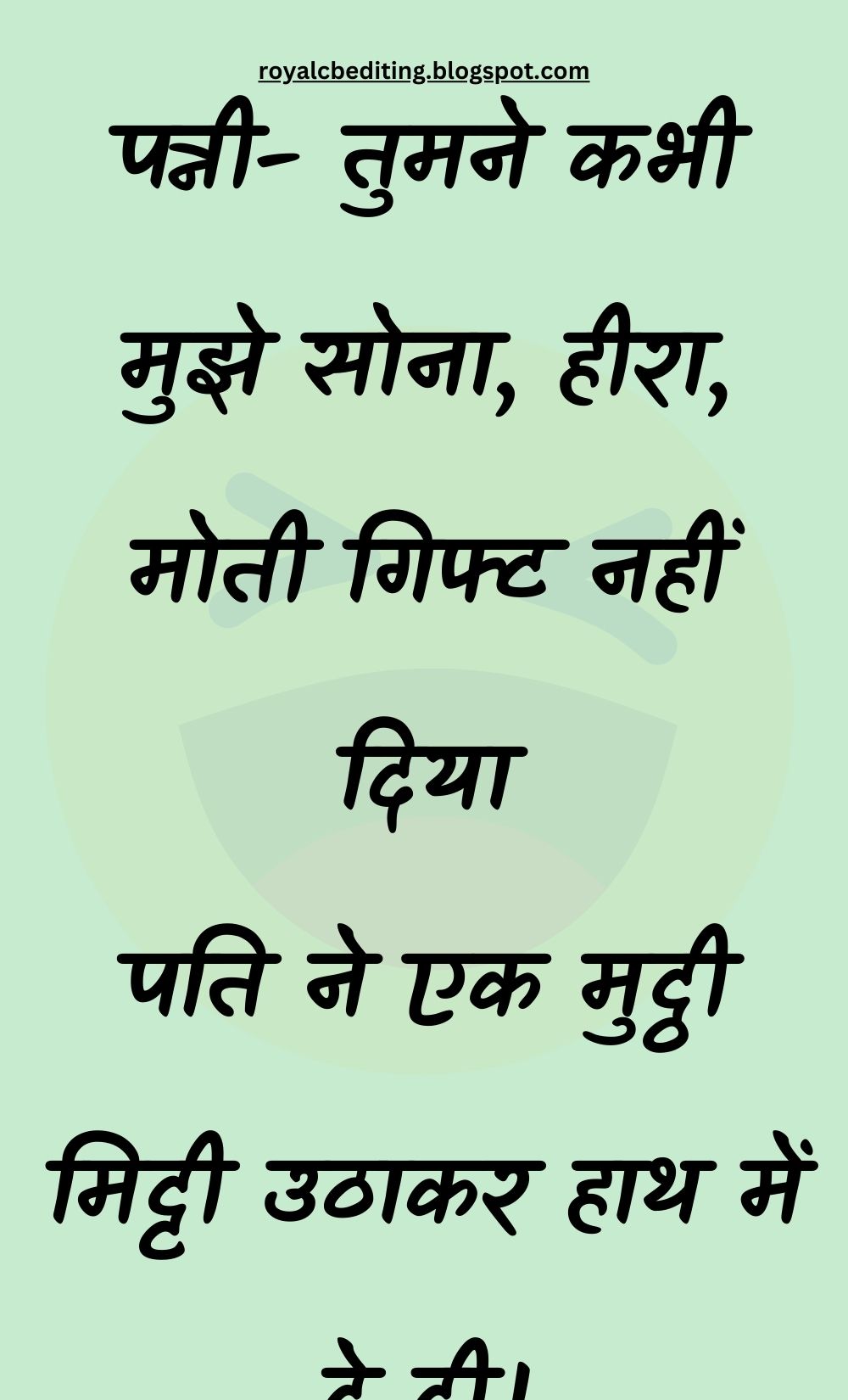 Funny Hindi Jokes