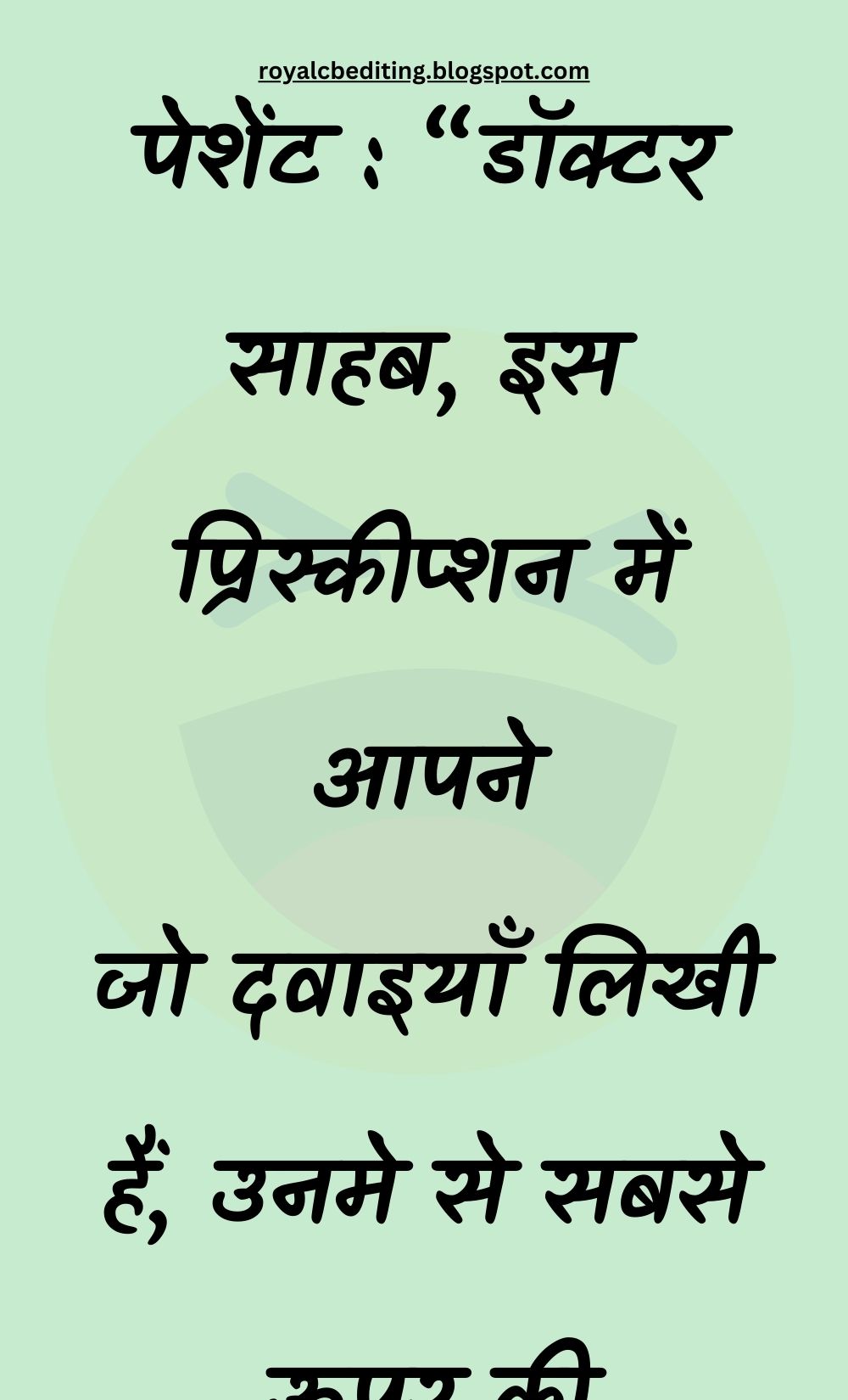 Funny Hindi Jokes