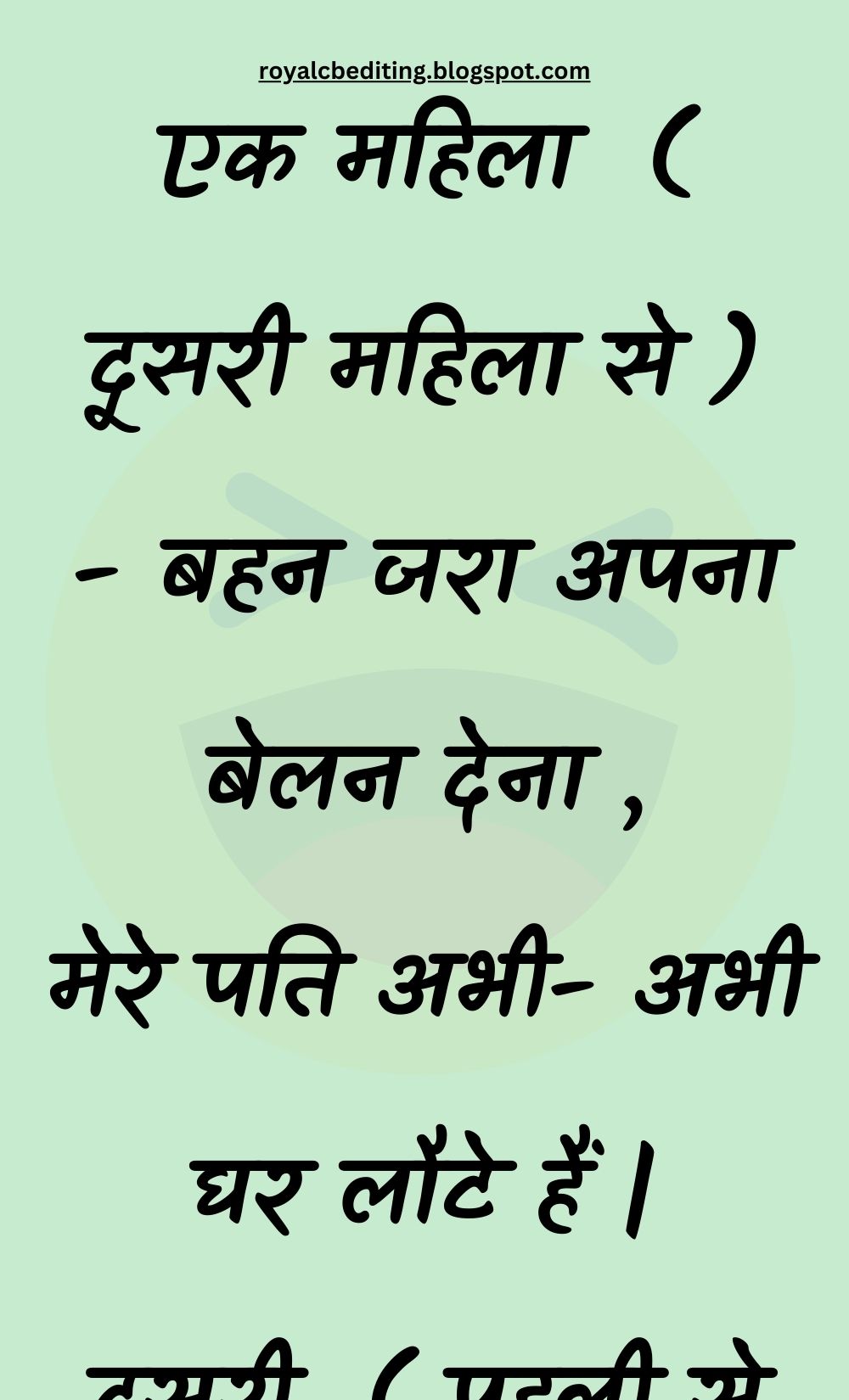 Funny Hindi Jokes