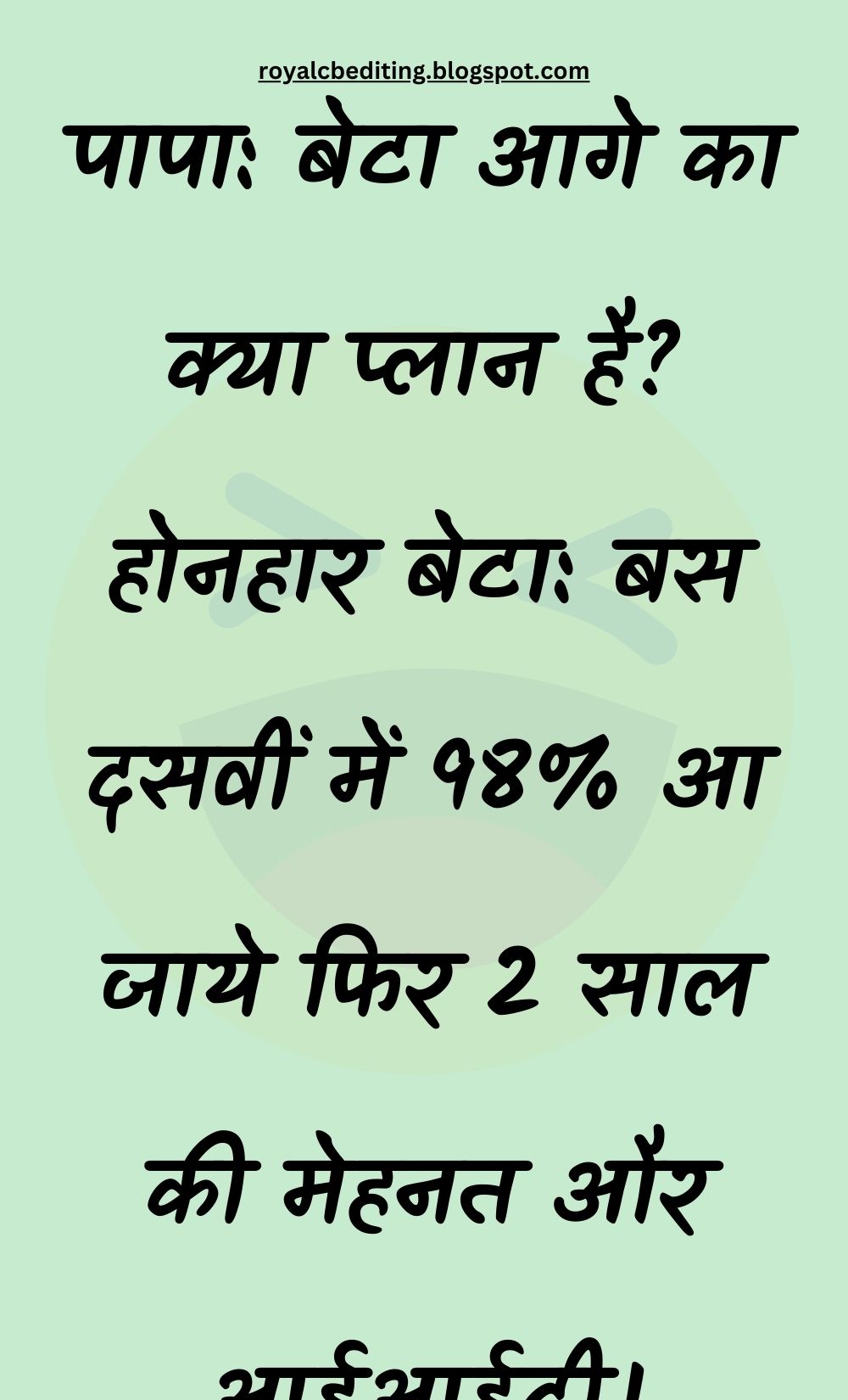 Funny Hindi Jokes