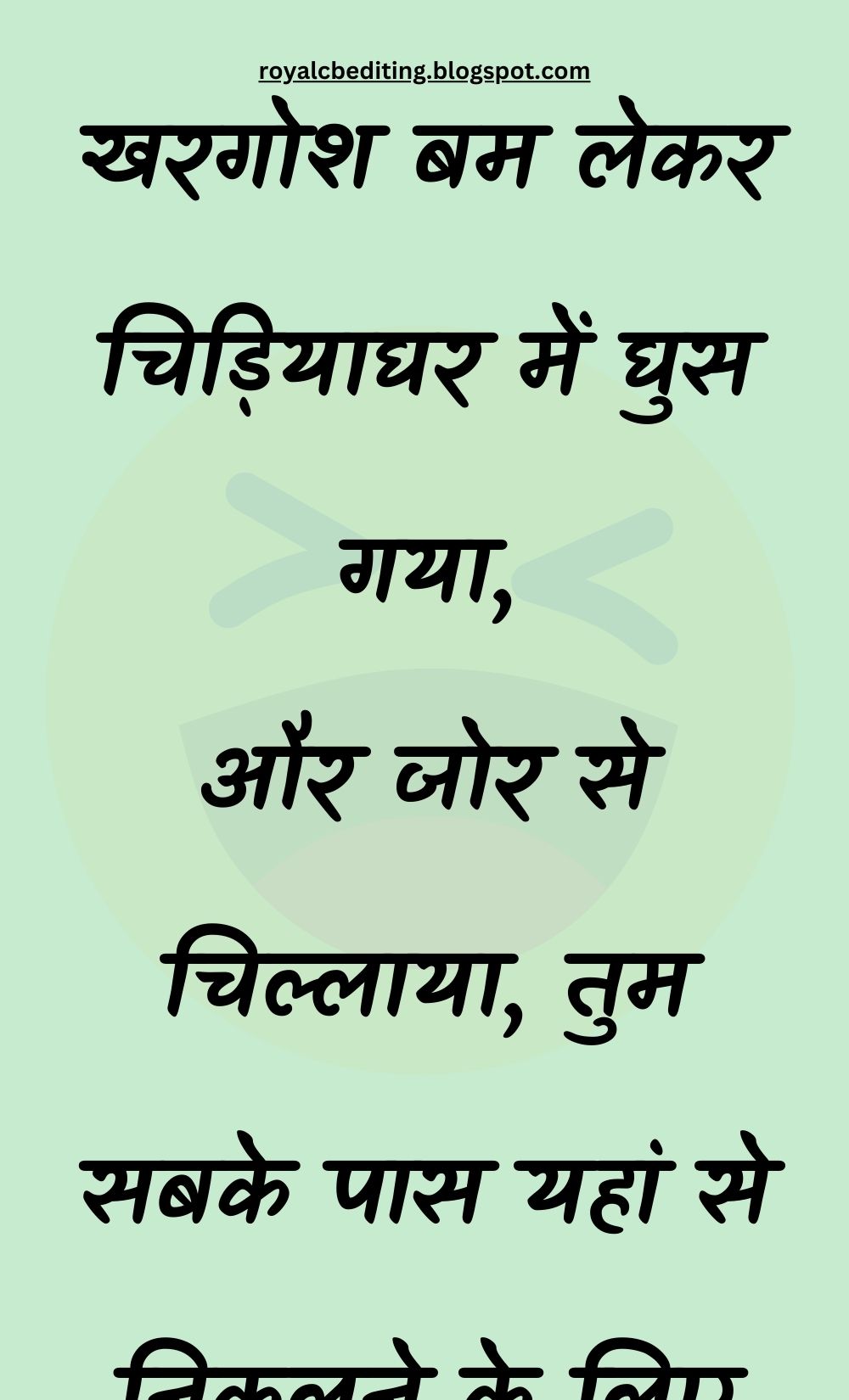 Funny Hindi Jokes