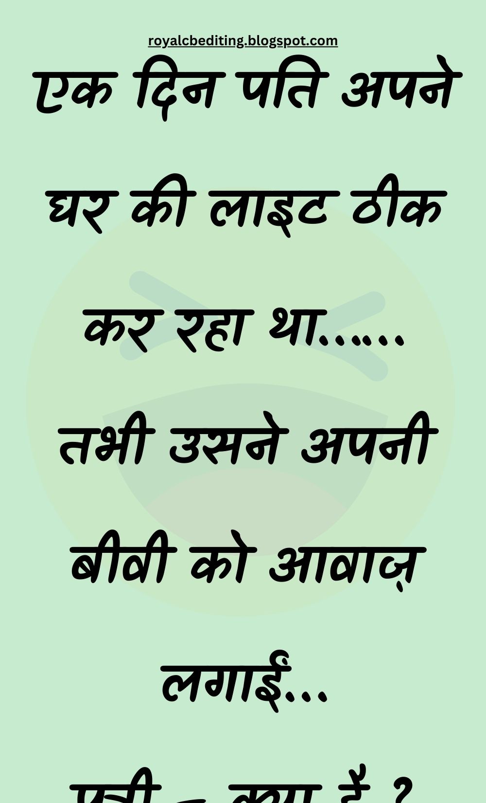 Funny Hindi Jokes