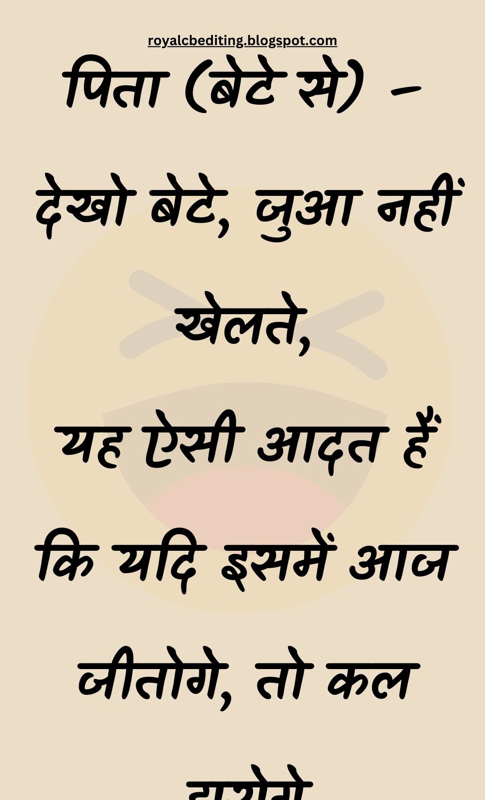 Funny Hindi Jokes