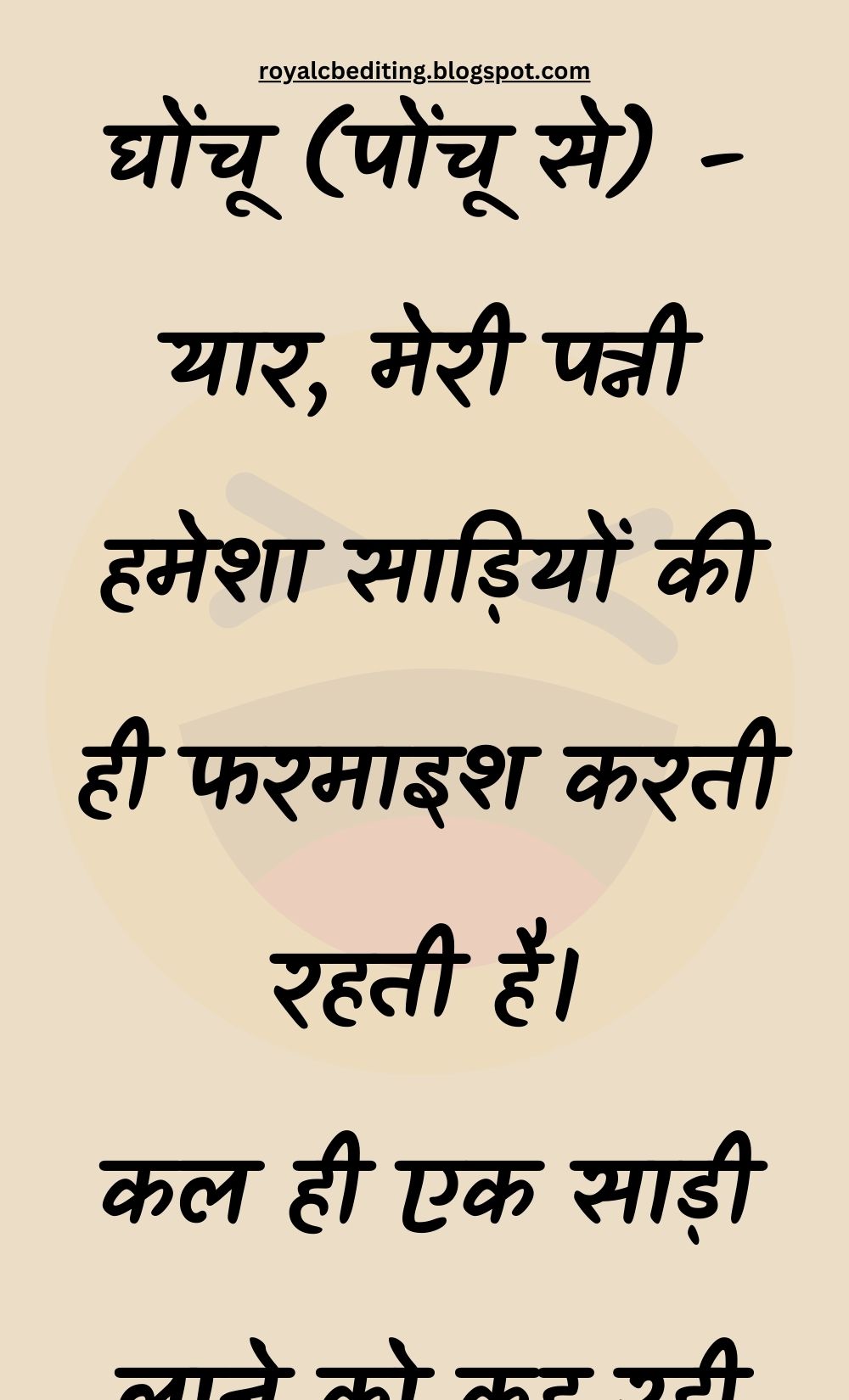 Funny Hindi Jokes