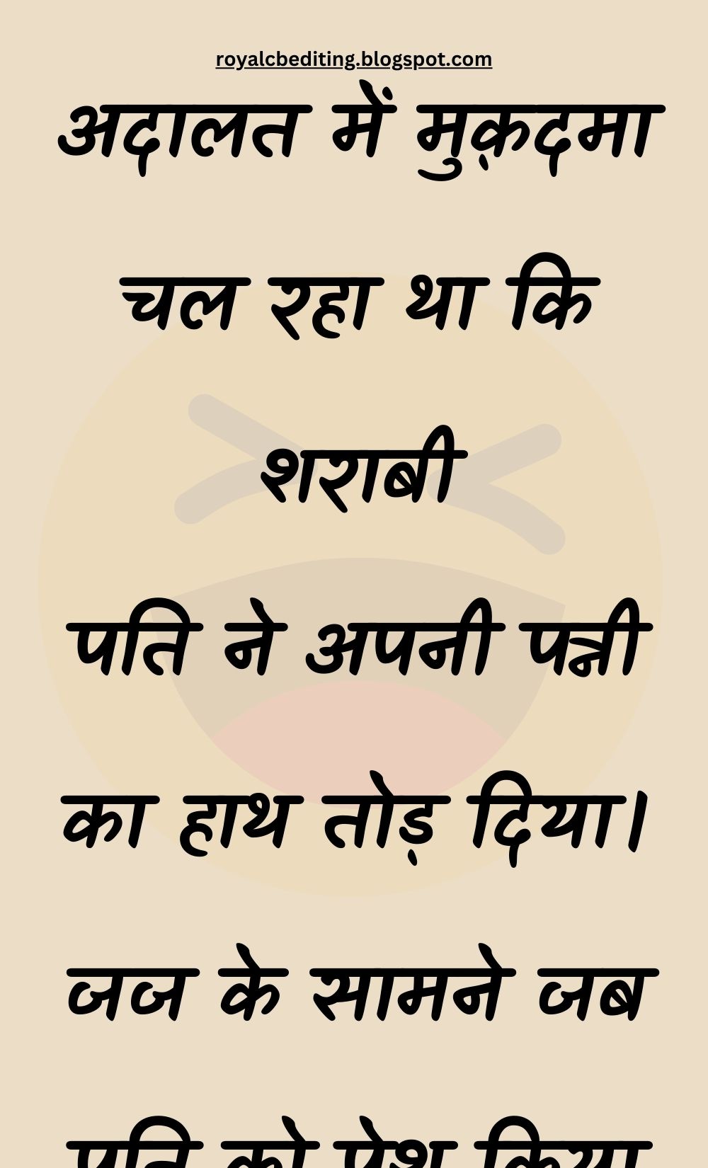 Funny Hindi Jokes