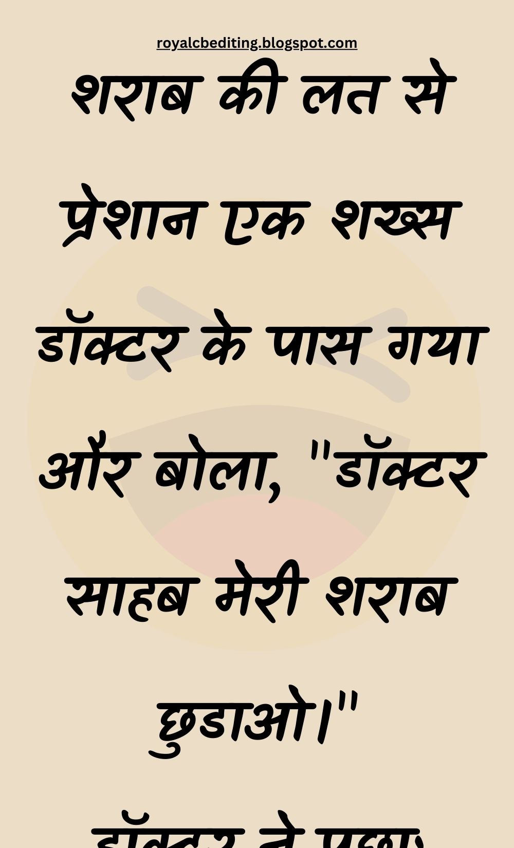 Funny Hindi Jokes