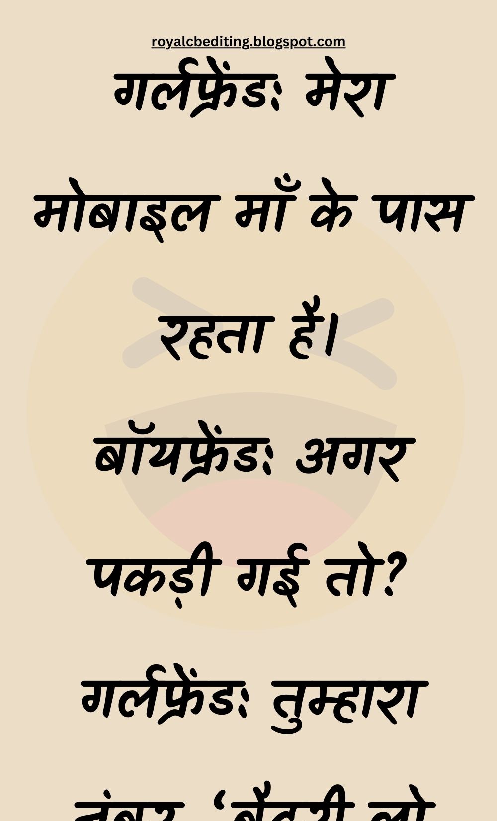 Funny Hindi Jokes