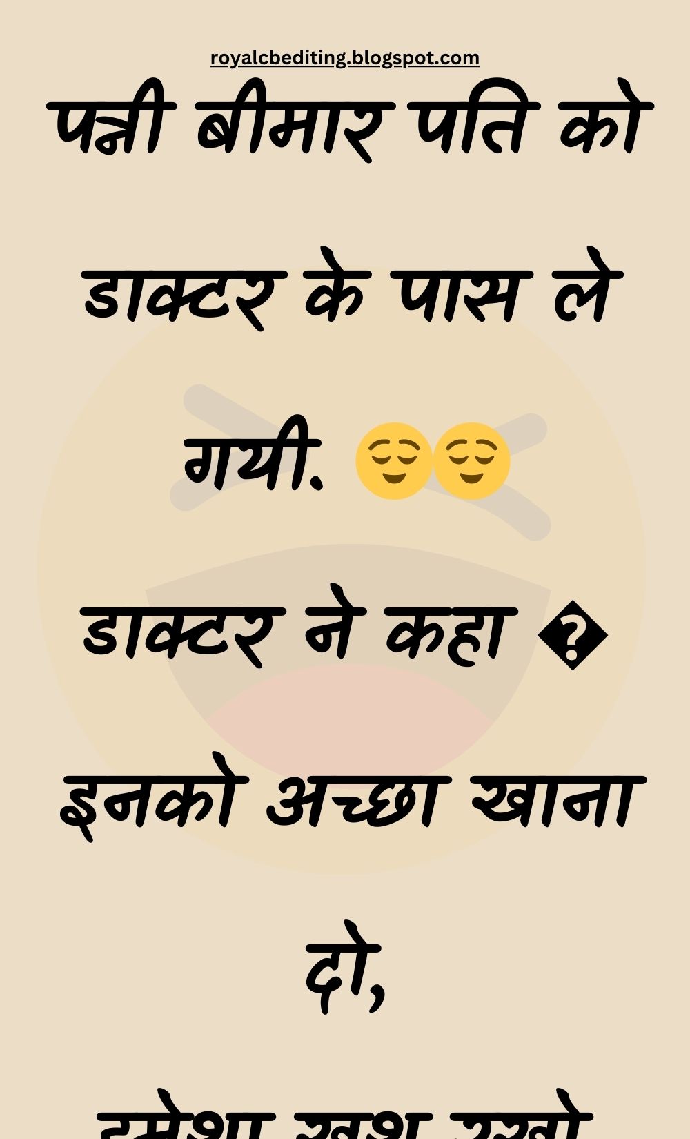 Funny Hindi Jokes