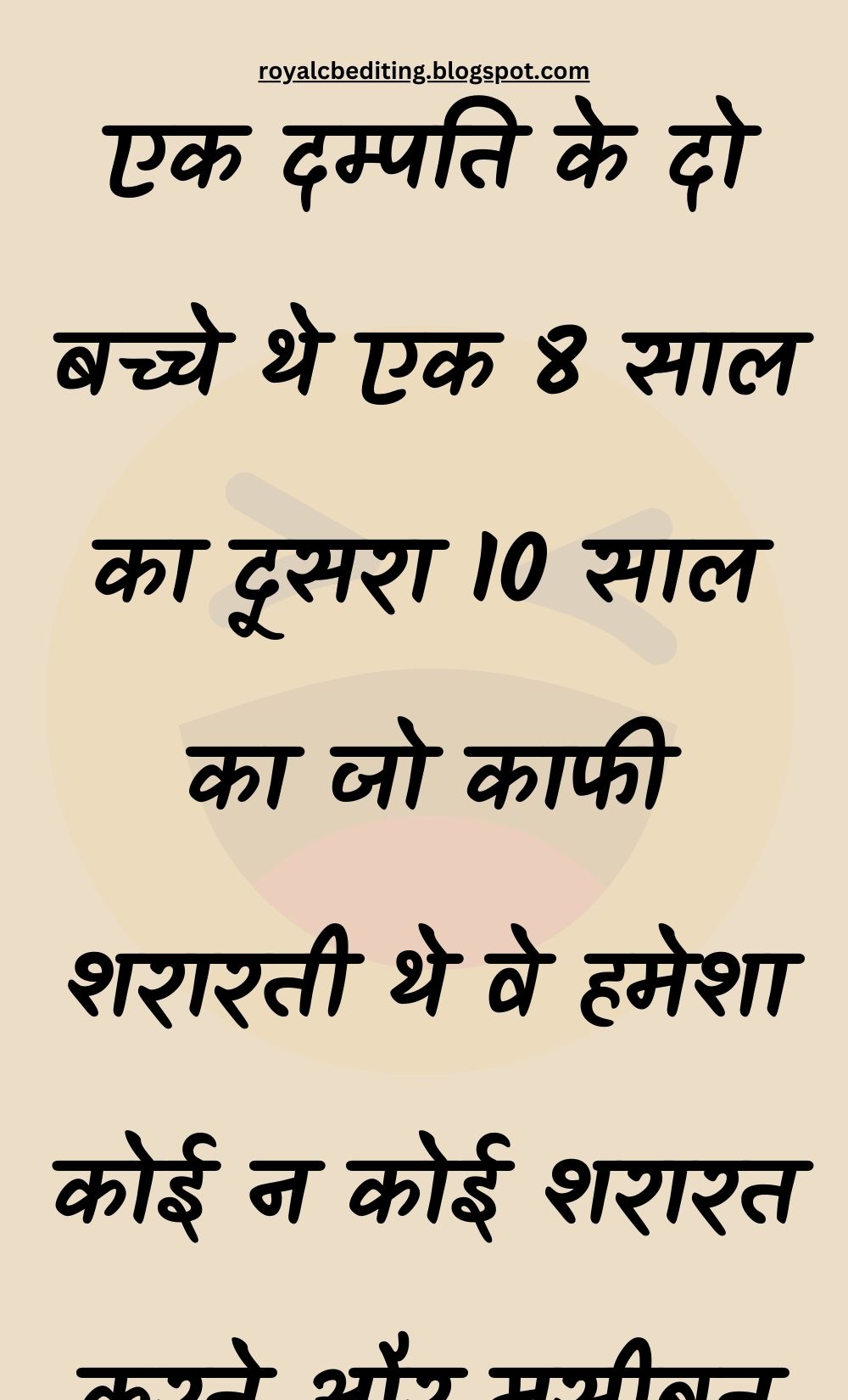 Funny Hindi Jokes