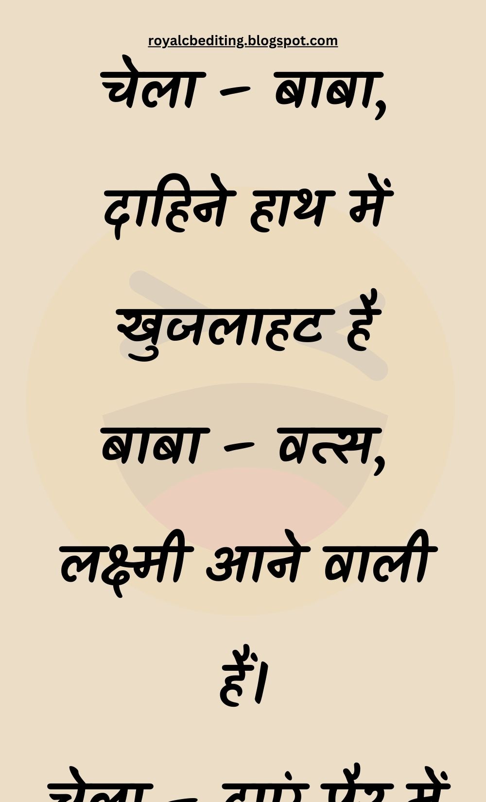 Funny Hindi Jokes