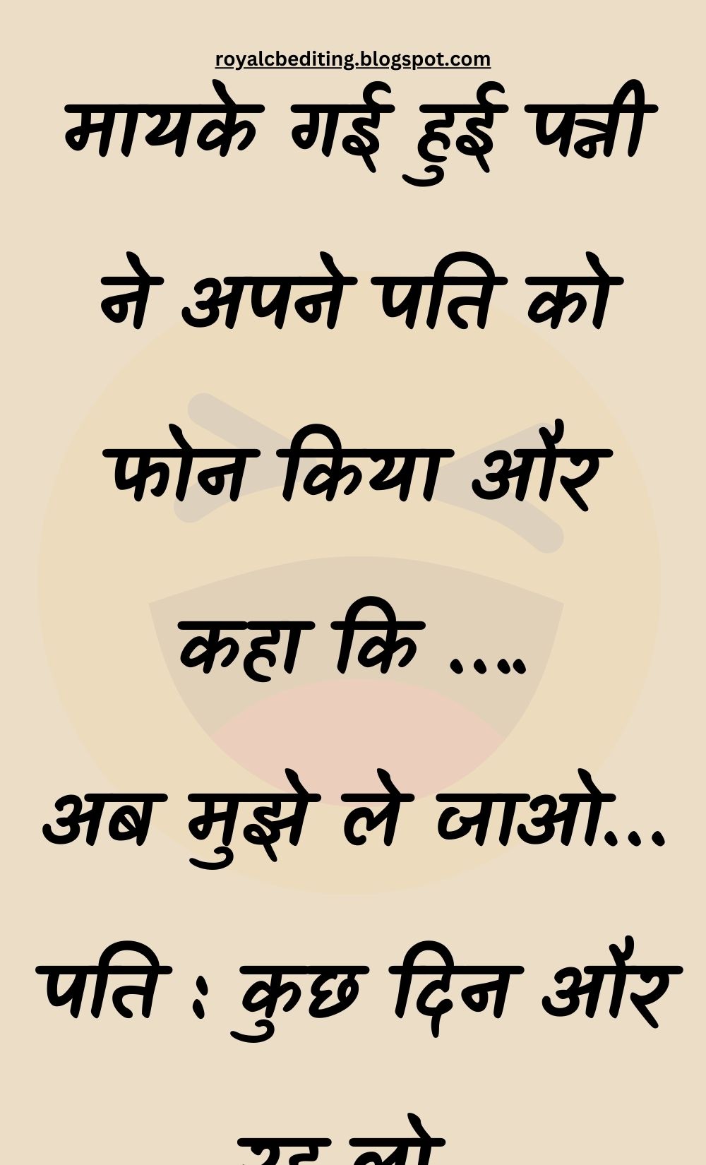 Funny Hindi Jokes