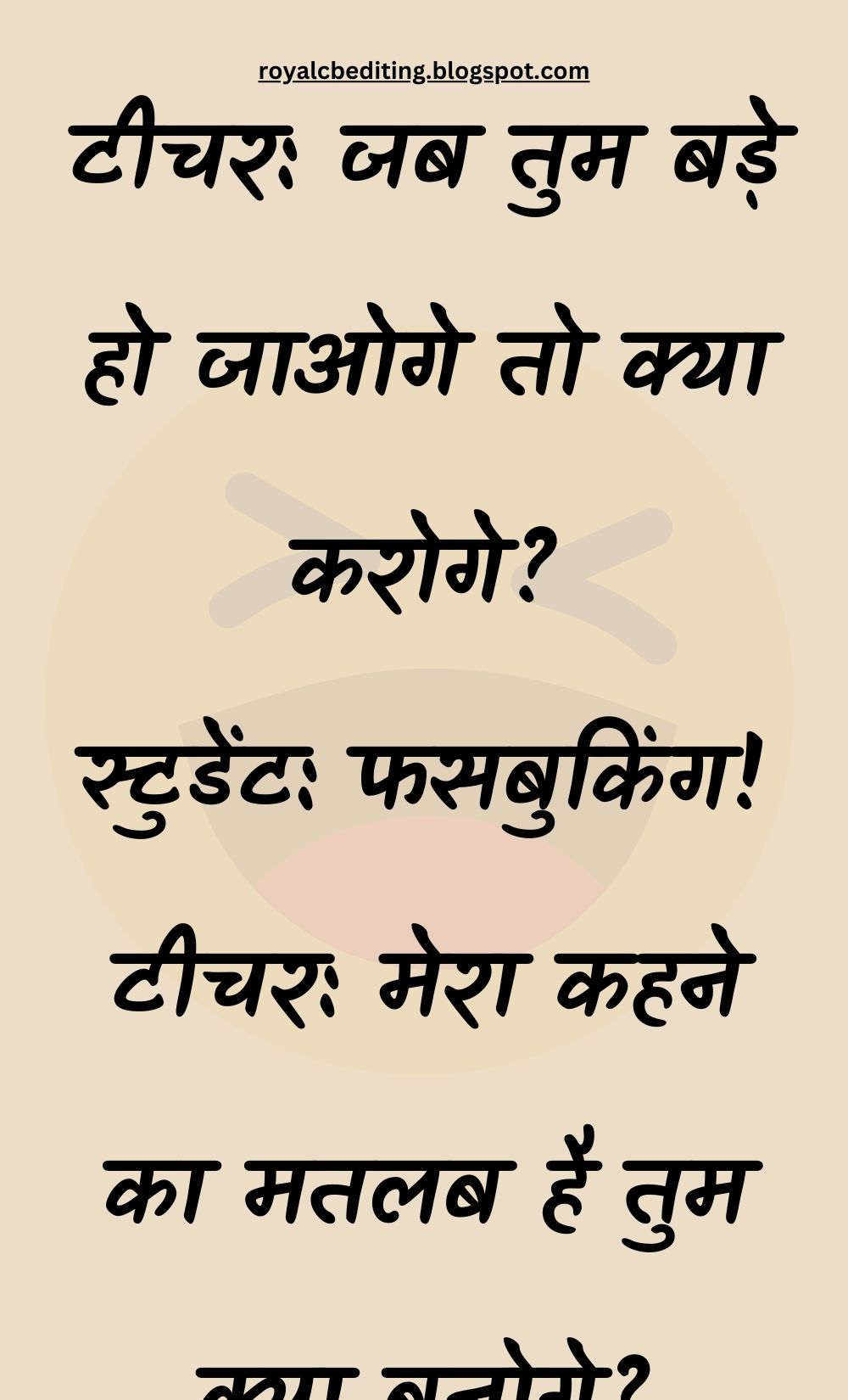 Funny Hindi Jokes