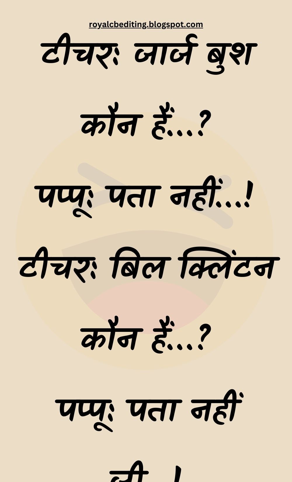 Funny Hindi Jokes