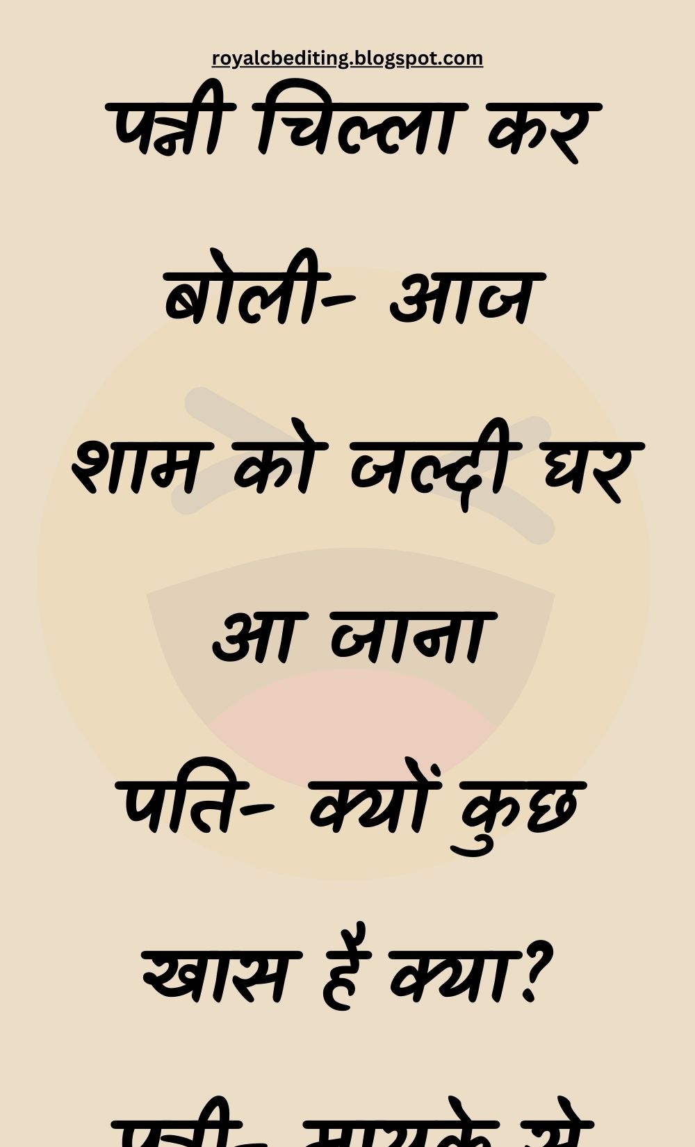 Funny Hindi Jokes