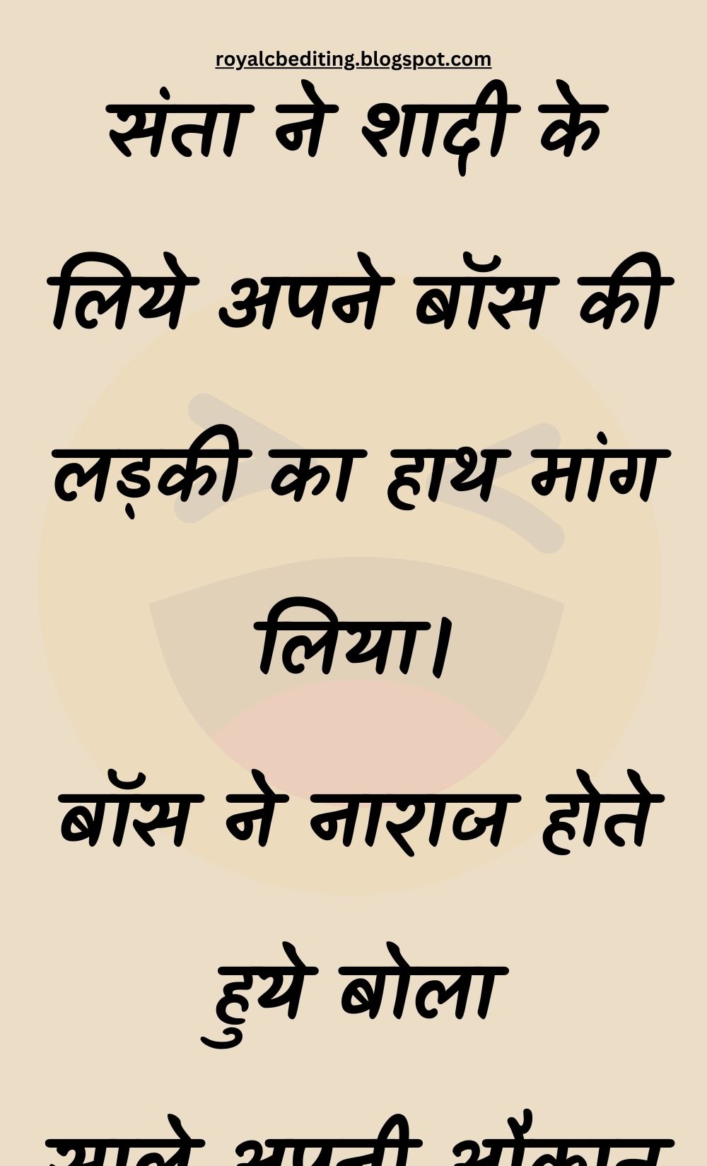 Funny Hindi Jokes