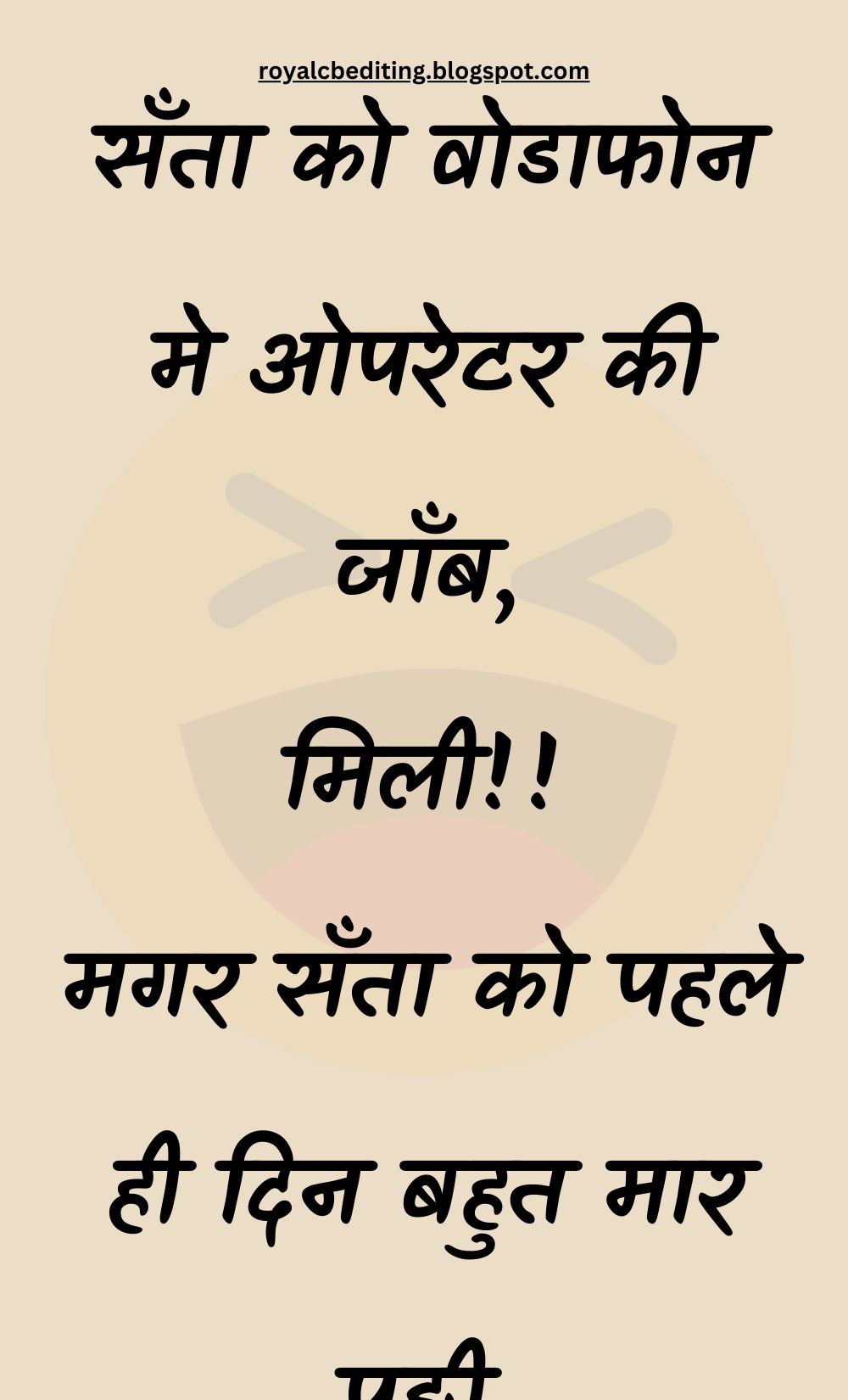 Funny Hindi Jokes