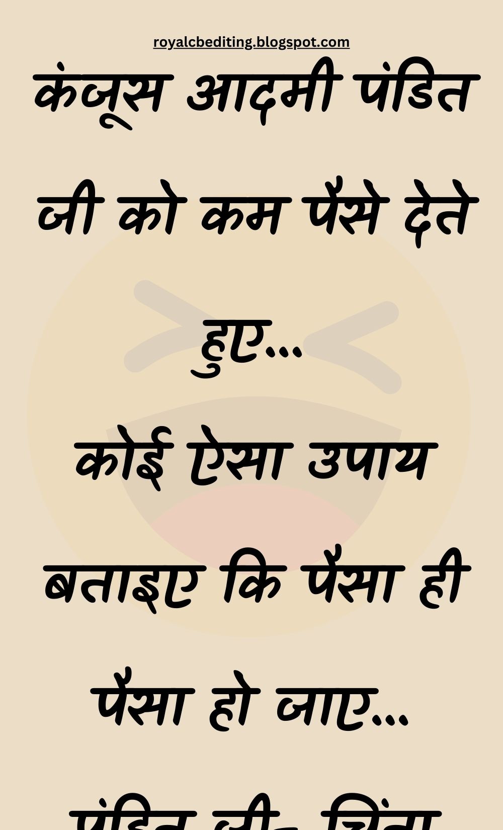 Funny Hindi Jokes