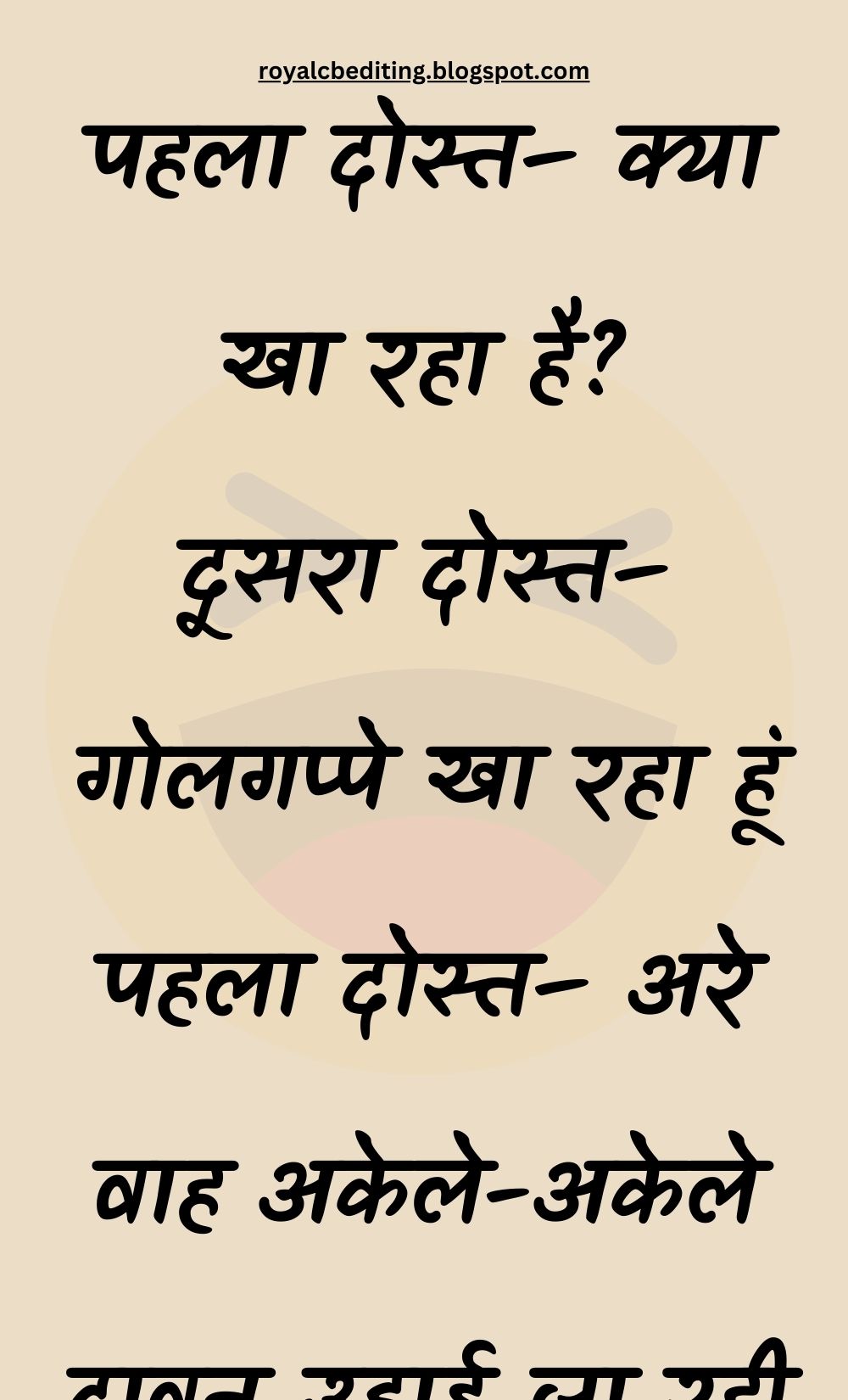 Funny Hindi Jokes