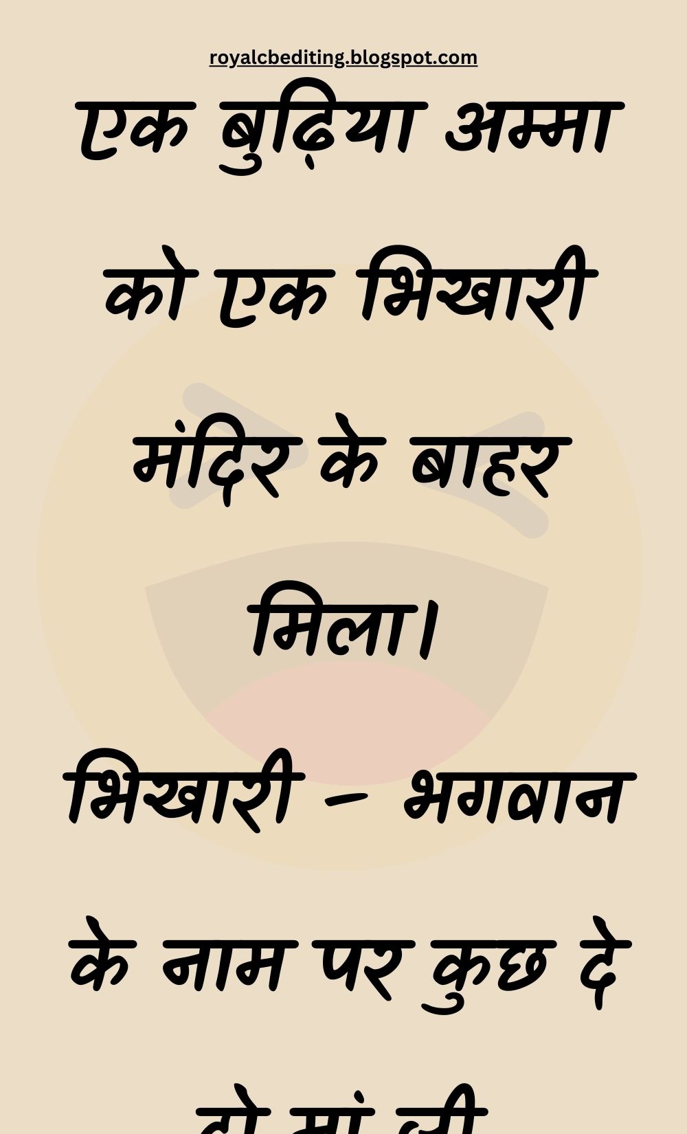 Funny Hindi Jokes