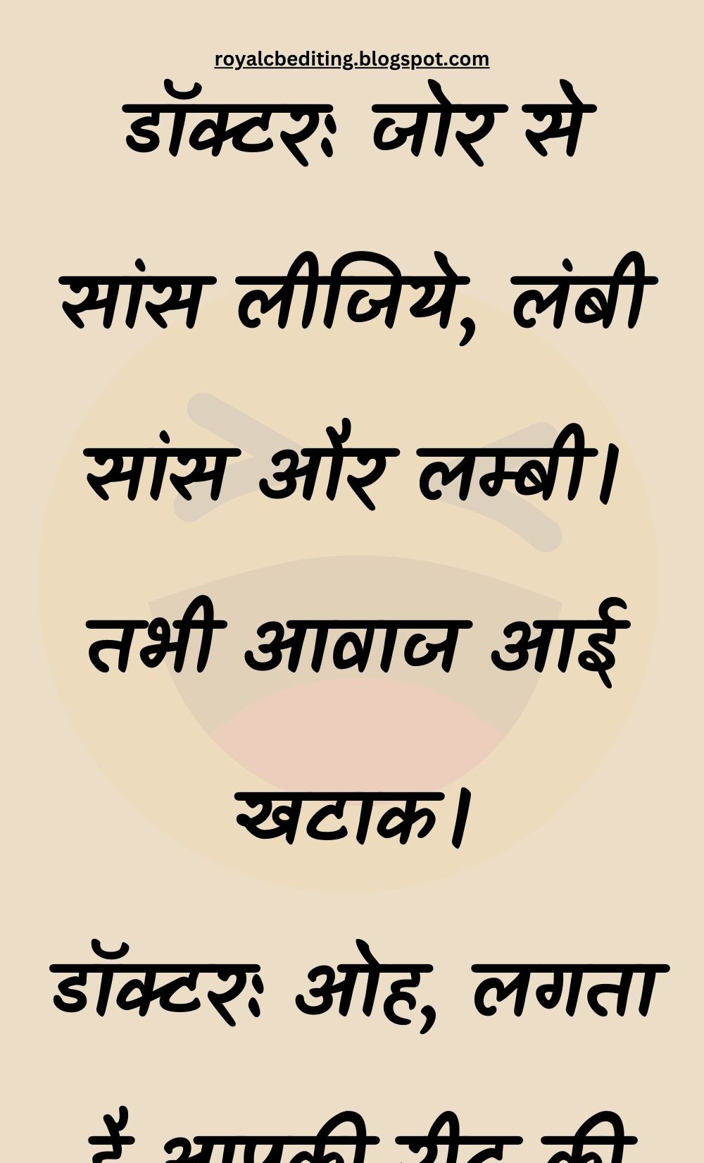 Funny Hindi Jokes