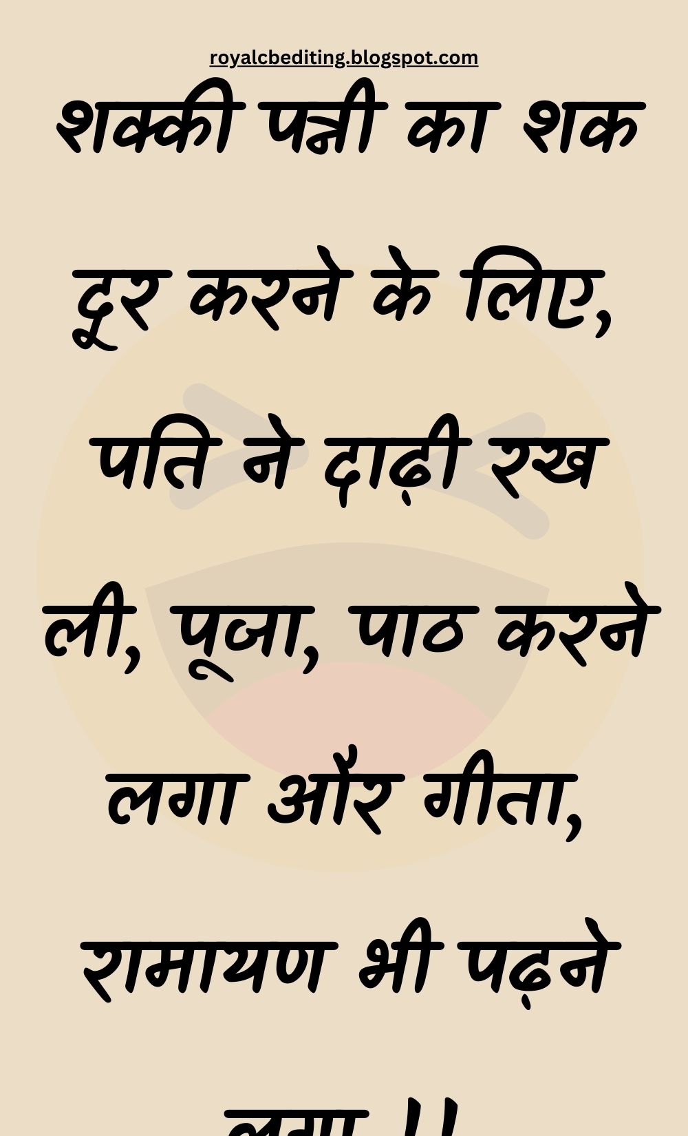 Funny Hindi Jokes