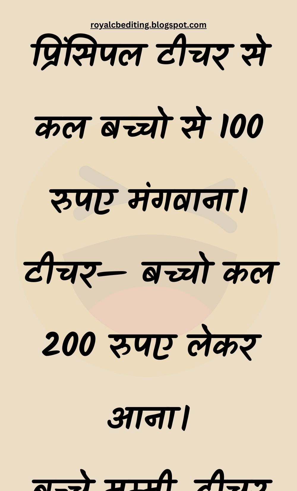 Funny Hindi Jokes