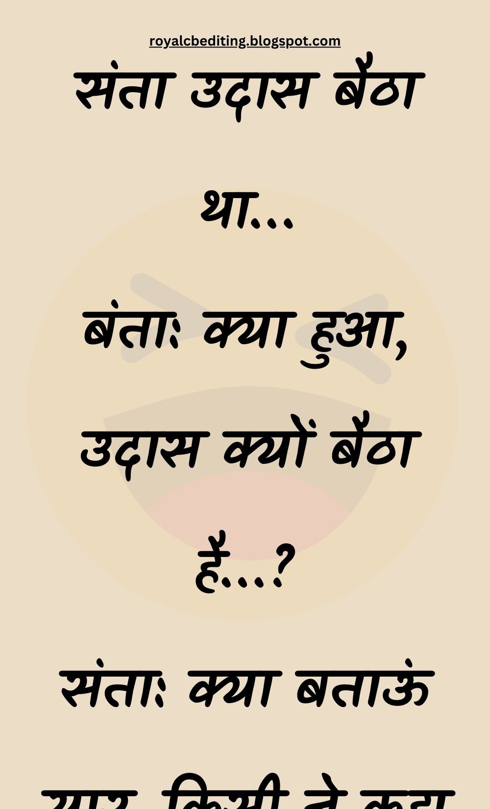 Funny Hindi Jokes