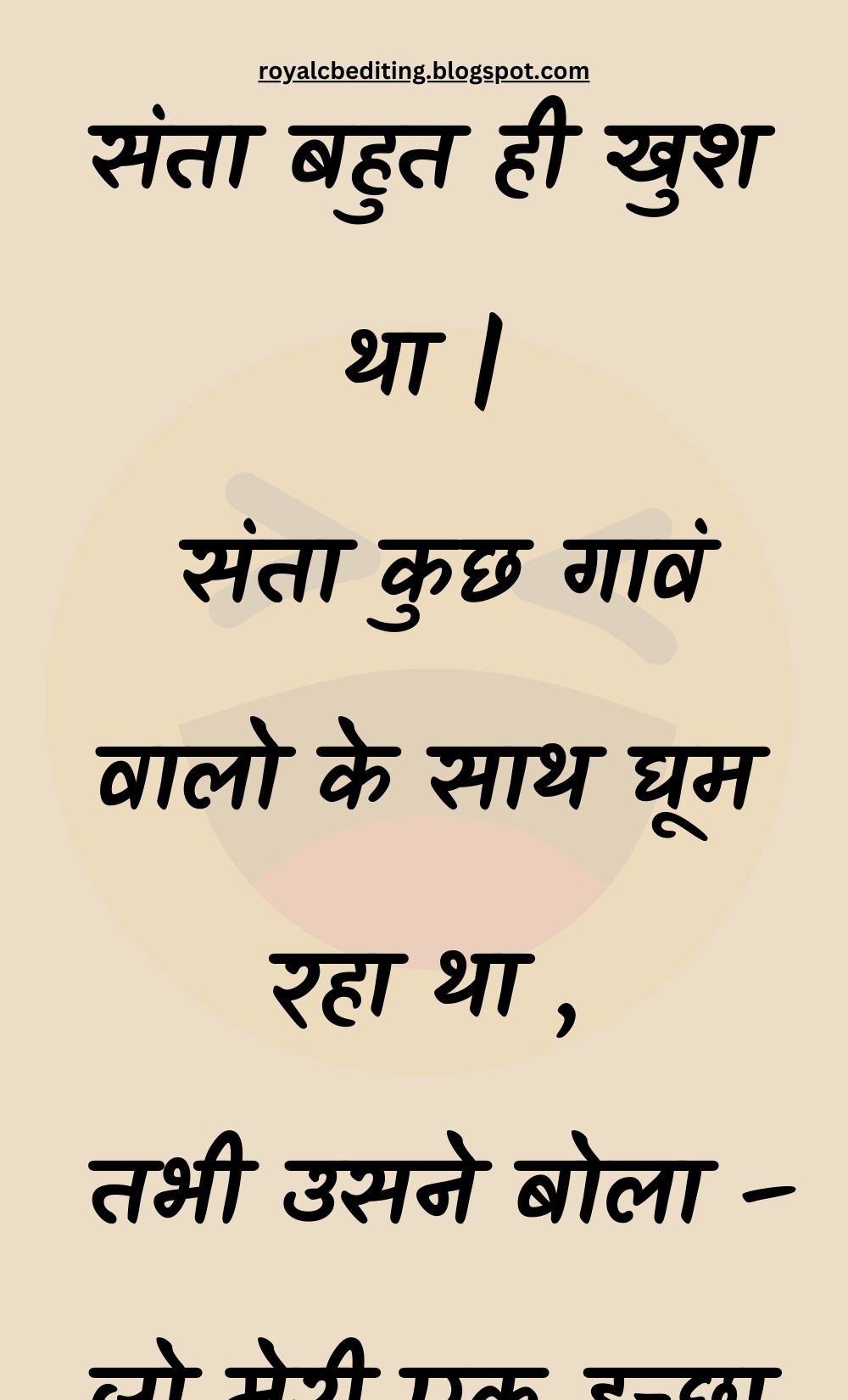 Funny Hindi Jokes