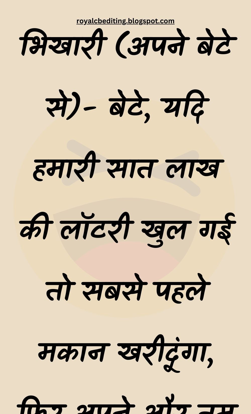 Funny Hindi Jokes