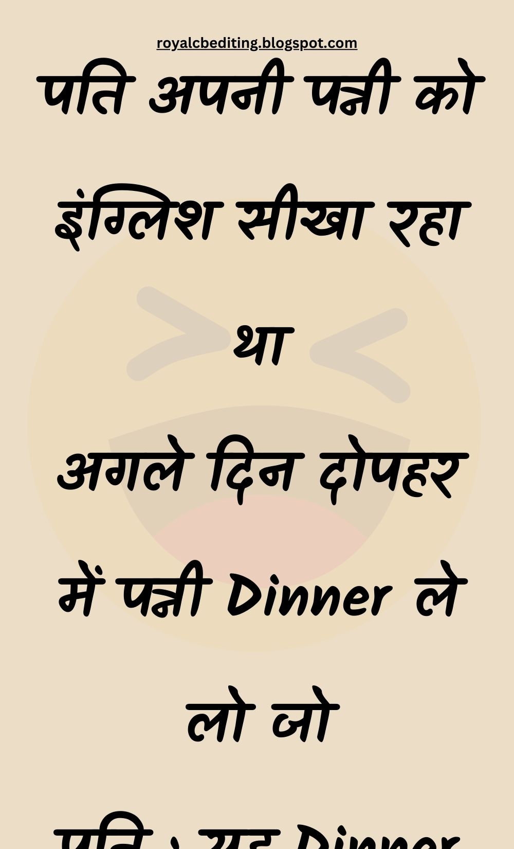 Funny Hindi Jokes