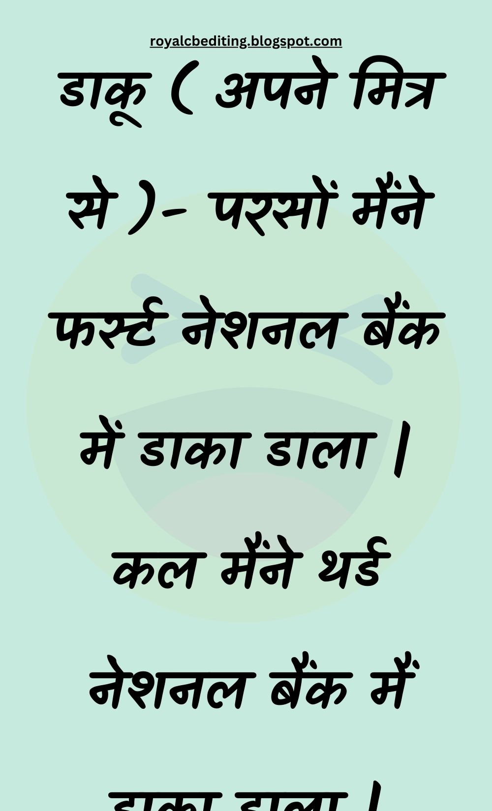 Funny Hindi Jokes