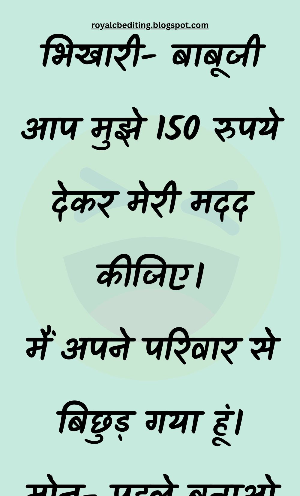 Funny Hindi Jokes