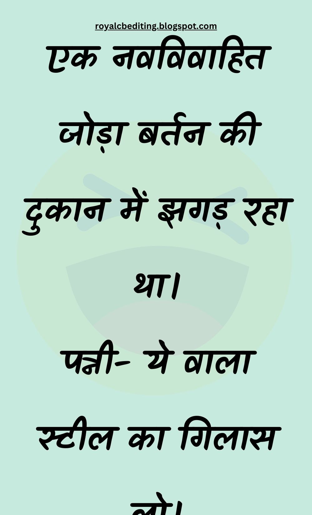 Funny Hindi Jokes