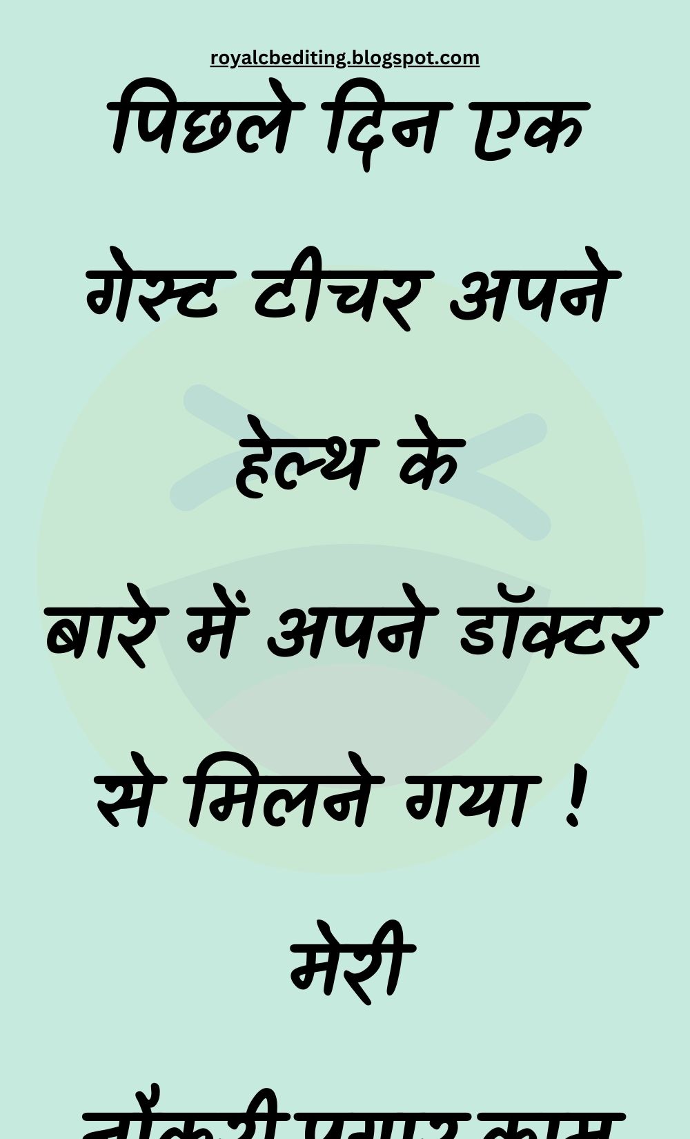 Funny Hindi Jokes