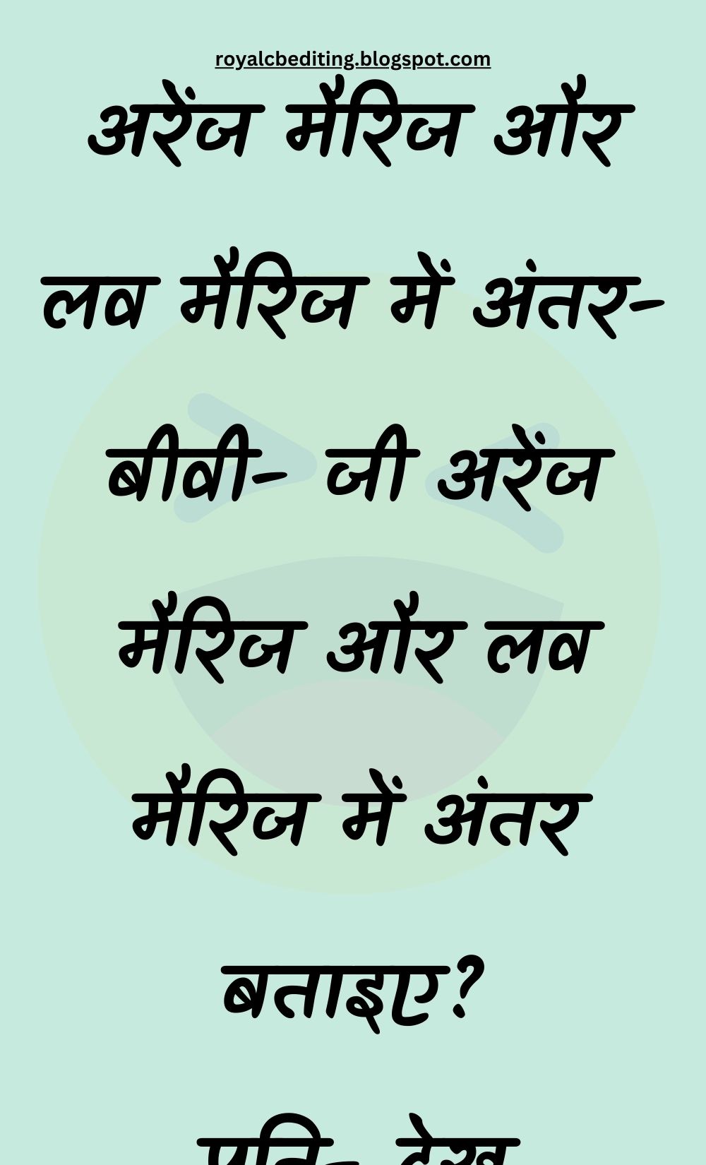 Funny Hindi Jokes