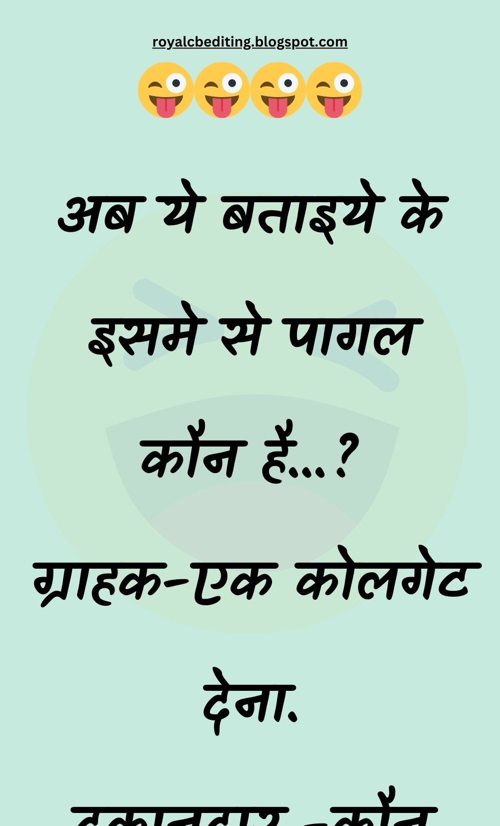 Funny Hindi Jokes