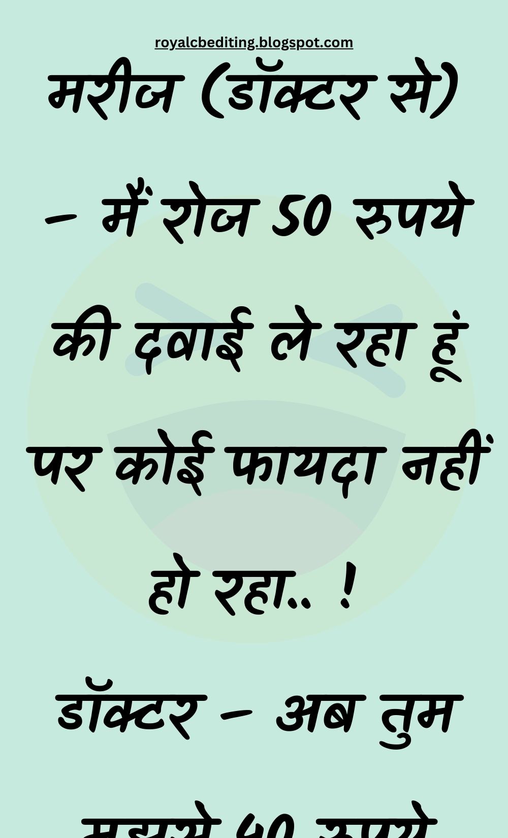 Funny Hindi Jokes