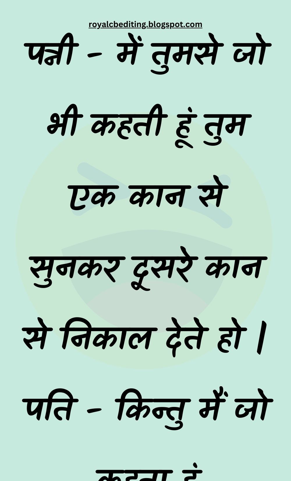 Funny Hindi Jokes