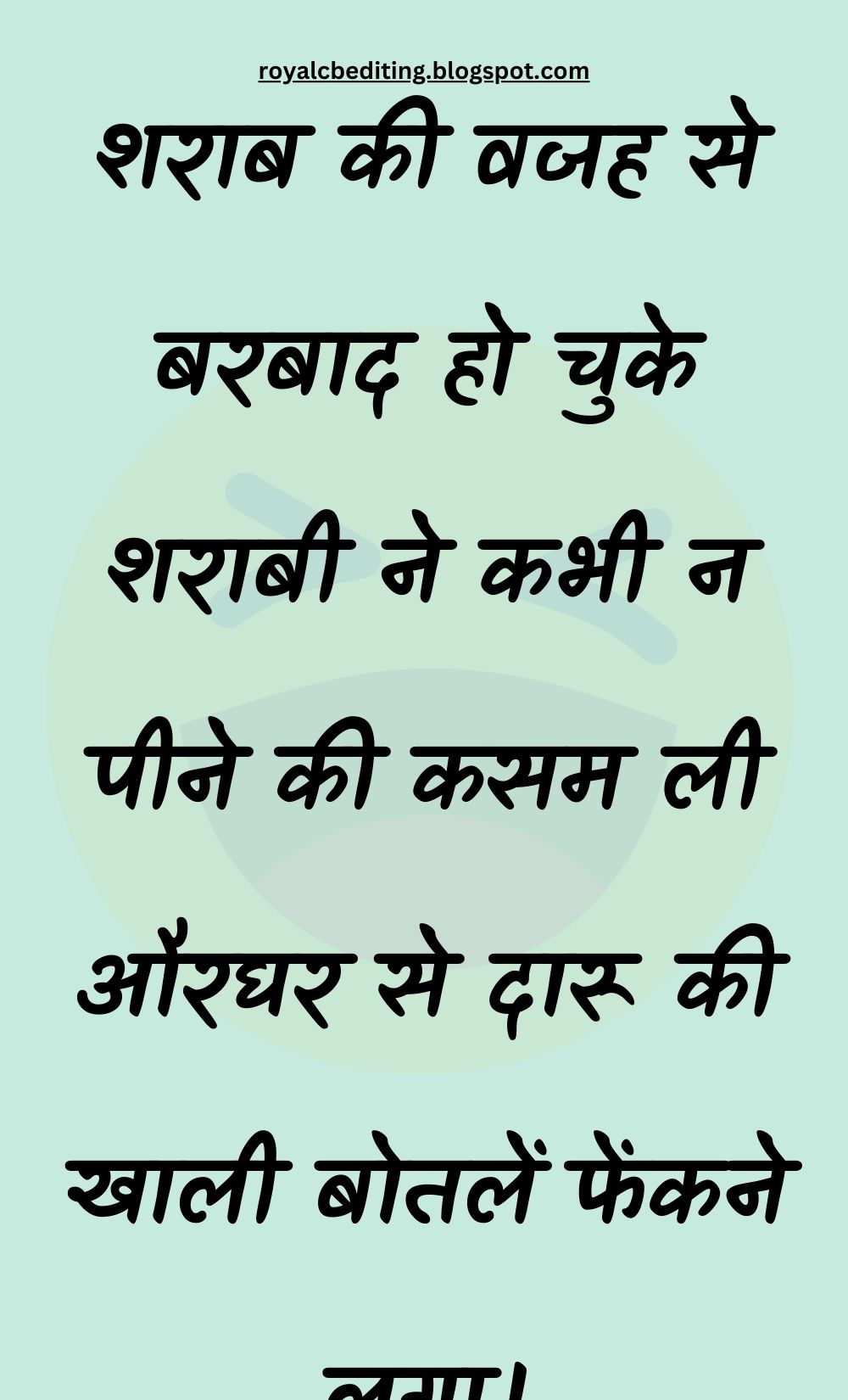 Funny Hindi Jokes