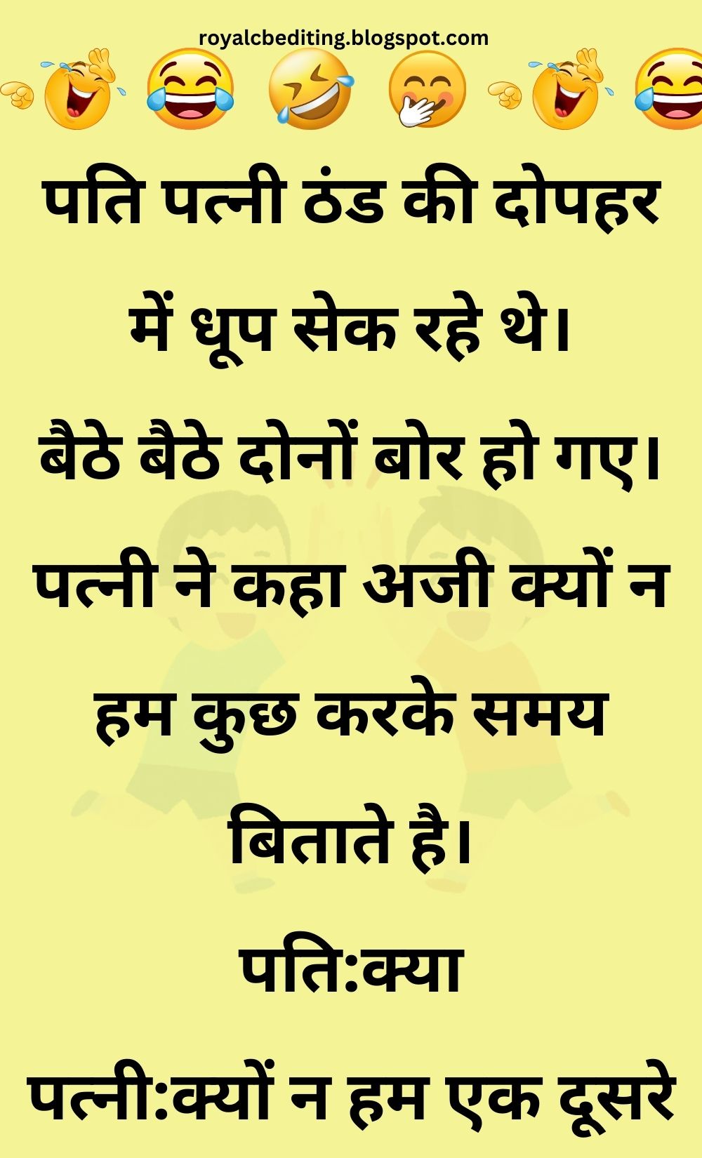 Funny Hindi Jokes