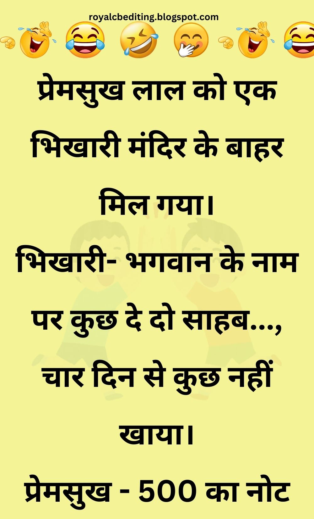 Funny Hindi Jokes