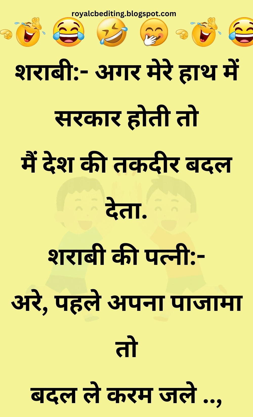 Funny Hindi Jokes