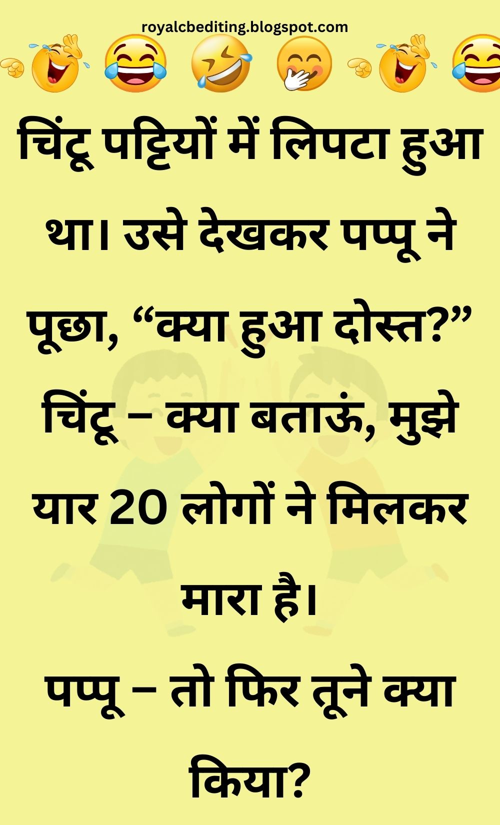 Funny Hindi Jokes