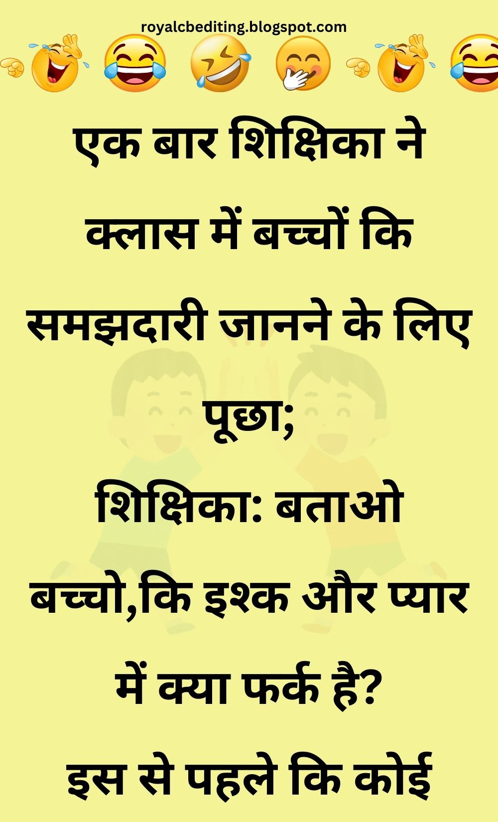 Funny Hindi Jokes