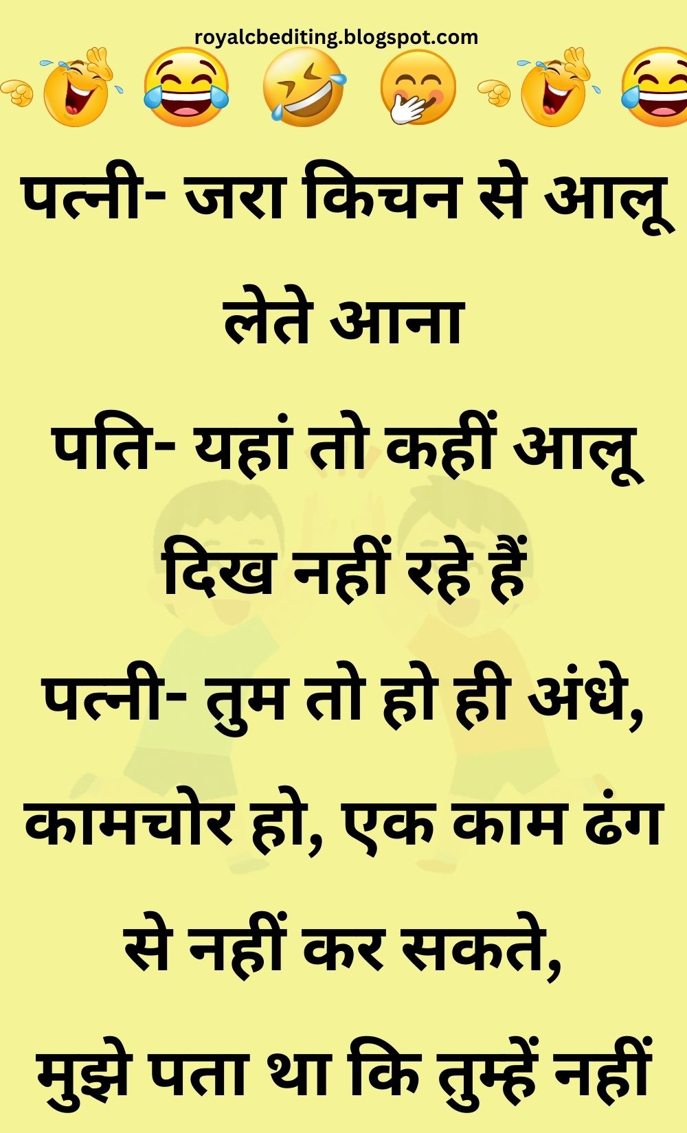 Funny Hindi Jokes